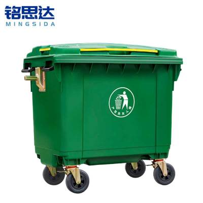 铭思达户外垃圾桶660L带轮个