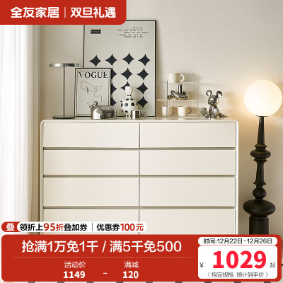 全友家居现代简约斗柜卧室收纳柜宽大台面大容量储物柜斗柜