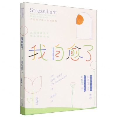 [N]我自愈了-9787500172659