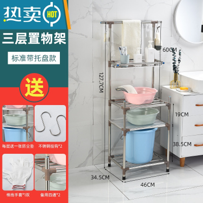 敬平洗脸盆架子多功能落地浴室洗手置物架家用不锈钢卫生间脸盆收纳架 3层[底层加高]带毛巾架+托盘-送3垫+2挂浴室置物架