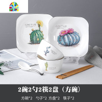 碗碟套装家用简约创意仙人掌北欧风格网红4人餐具ins日式陶瓷盘筷 FENGHOU 圆碗[六人食24件套装]