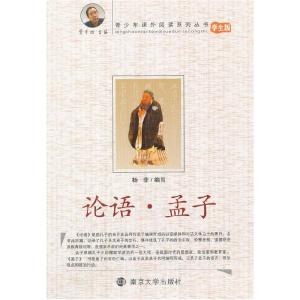 正版新书]孟子杨非 编写9787305068638