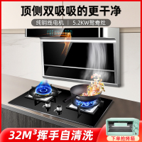 欢呼好太太 新款7字型顶侧双吸烟灶套装厨电套装 自清洁免拆洗烟灶两件套吸油烟机灶具燃气灶套餐 液化气