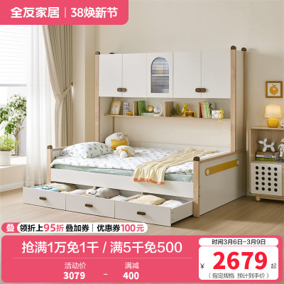 全友家居北欧风儿童多功能床儿童床儿童房男孩女孩子母储物床