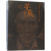 醉染图书羌族影像志9787541076688