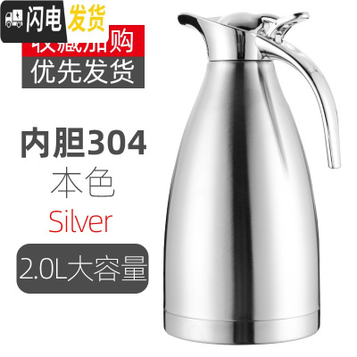 三维工匠304不锈钢保温壶2家用热水壶暖水壶小型学生宿舍用保暖瓶内胆小 304款-本色2.0