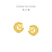 周大福星月织梦足金黄金耳饰耳钉女计价(工费380)礼物EOF1637