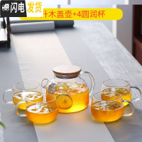 三维工匠家用防爆耐热高温大容量冷水壶晾凉白开水杯果汁扎壶透明带盖过滤 竹盖小冷水壶+4圆趣杯赠壶刷+壶垫凉水壶