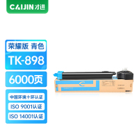 才进荣耀版TK-898蓝色粉盒适用 京瓷FS-C8020MFP碳粉C8025MFP墨粉盒C8520MFP硒鼓墨盒C852