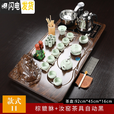 三维工匠整套紫砂喝茶功夫茶具套装家用陶瓷茶杯自动上水一体茶台茶道茶盘 11棕貔貅汝窑自动黑 22件