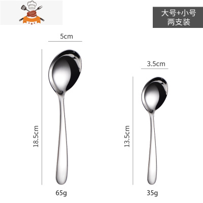 勺子304不锈钢家用儿童吃饭小孩宝宝短柄汤匙幼儿园汤勺调羹 敬平 小号1支 + 大号1支