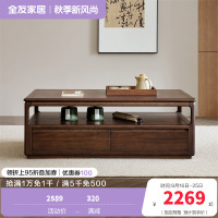 全友家居茶几现代中式客厅家具实木框架沙发边几落地抽屉储物边柜