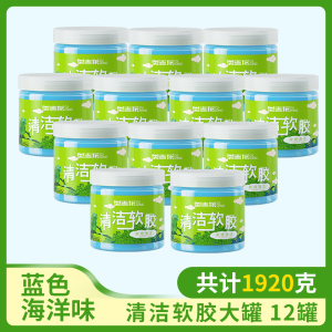[补贴10%]清洁软胶汽车用品车内饰车载多功能沾粘灰尘除尘泥清理键盘神器