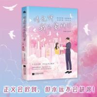 正版新书]请允许我为爱辩护徐娘半老9787559456571