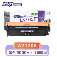 简微 硒鼓W2120A适用212A惠普M554dn/dn/x/M578dn蓝支