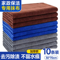 家政打扫卫生抹布70*30cm10条