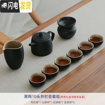 三维工匠黑陶功夫茶具套装家用简约现代客厅整套复古陶瓷日式干泡茶盘 10头井然壶套组