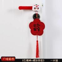 新款醒狮新年装饰流苏挂件过年红色门把手保护套春节室内装饰布置-流苏醒狮[福到我家]-2只装