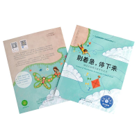 [M]别着急,停下来 通过正念练习提升专注力-9787122326157