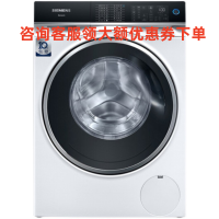 西门子(SIEMENS) WM14U7B0HW 10KG大容量变频滚筒洗衣机 超氧空气洗 除菌除螨 家居互联(白色)