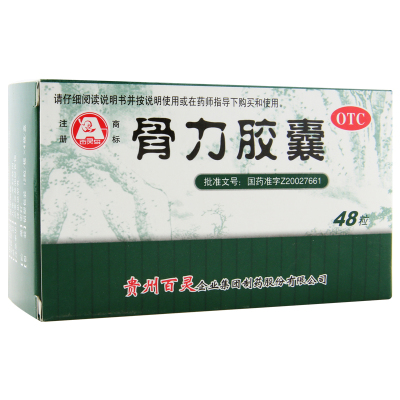 百灵鸟骨力胶囊0.3g*48粒强筋骨祛风湿活血化瘀通络止痛