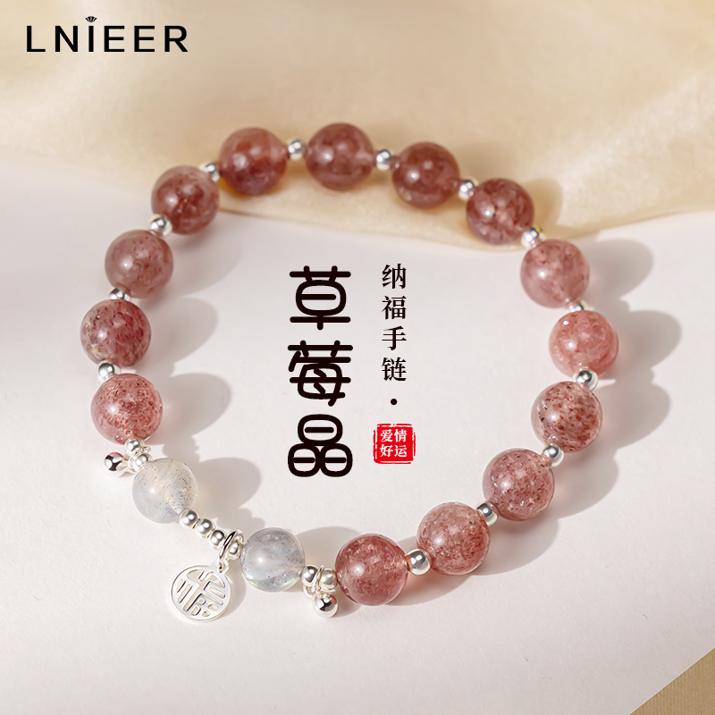 925纯银天然草莓晶手链女轻奢小众精致春夏粉水晶手串闺蜜手饰品送女朋友老婆情人节七夕生日礼物