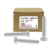 昡 不锈钢六角头螺栓 M14*150 个