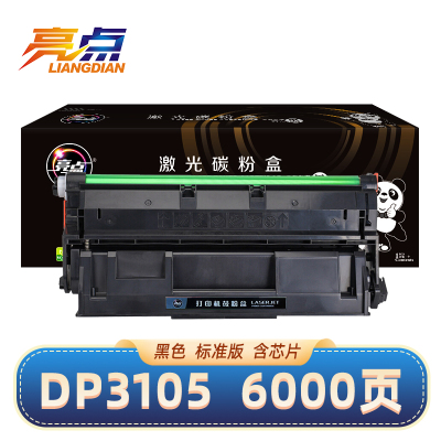 亮点硒鼓DP3105黑 富士施乐Xerox DocuPrint CT350937 支