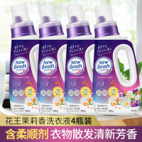 KAO 花王洗衣液茉莉花香4瓶含柔顺剂香味持久洗涤剂洗护合一花芳香柔软