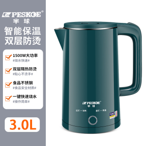 [补贴10%]半球电热水壶自动断电家用烧水壶保温一体304大容量煮水壶恒温