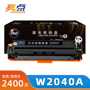 亮点硒鼓W2040A红色含芯片 支