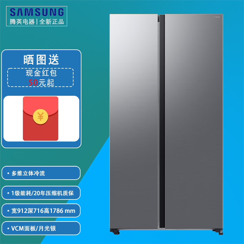 三星RS70F65P1TSC月光银 655L 超大容量 干湿分储 AI节能模式 干湿分储 立体循环制冷 对开门冰箱