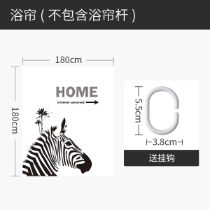 北欧风ins浴帘个性创意斑马隔断帘卫生间套装免打孔防水加厚防霉