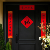 福人福地丝绸对联 中国红珍珠缎双色烫对联 样式随机