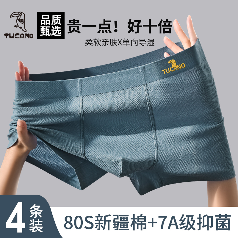啄木鸟男士内裤男生纯棉四角裤头抗菌舒适透气青少年男式平角短裤