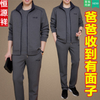 恒源祥名牌中老年运动服套装男士春秋2025新款中年人爸爸春季外套