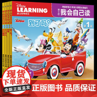 全4册学而乐迪士尼我会自己读第1级拼音认读故事书童趣出版社儿童书籍解决识字少阅读能力差的问题一年级课外阅读100个常见