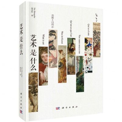 [N]艺术是什么-9787030720566