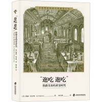 “逛吃逛吃”:铁路美食的黄金时代