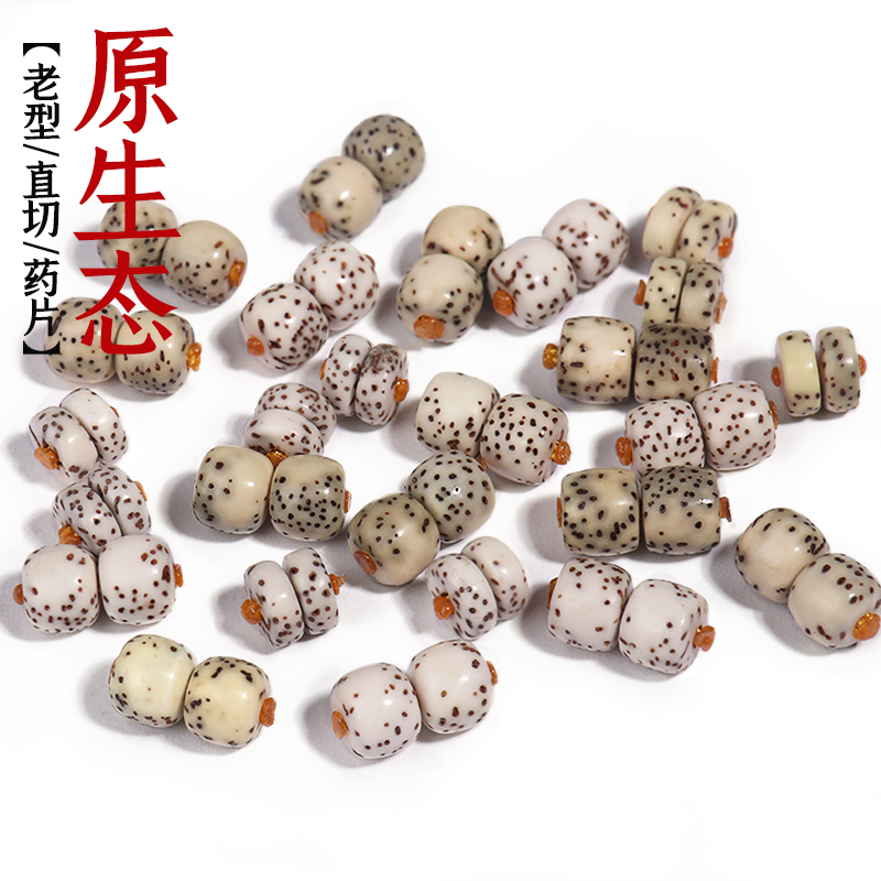 海南星月菩提老型直切药片原生态石玉料留白散珠文玩佛珠男女手链