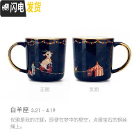 三维工匠[薇娅推荐]木否星座马克杯轻奢创意陶瓷咖啡杯情侣水杯新年 白羊座(1个装)咖啡器具