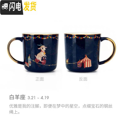 三维工匠[薇娅推荐]木否星座马克杯轻奢创意陶瓷咖啡杯情侣水杯新年 白羊座(1个装)咖啡器具