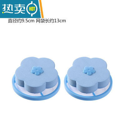 敬平洗衣机过滤网袋通用去毛器吸毛漂浮除毛器洗衣袋网兜护洗袋 蓝色2个装
