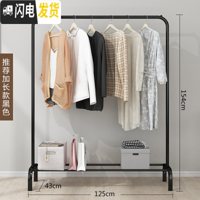 三维工匠单杆式晾衣架落地简易挂衣家用卧室内晒衣架折叠阳台凉衣服的架子 推荐加长-黑-125CM 1个晾衣架配件