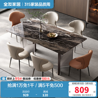 全友家居现代简约客厅家用长方形威尼斯棕大理石吃饭餐桌