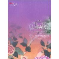 正版新书]上海绝唱于青 著9787532923755
