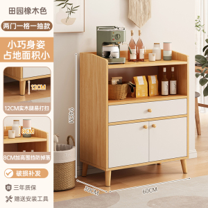 餐边柜茶水柜置物柜家用靠墙边柜客厅立柜收纳架小柜子储物柜矮柜餐边柜