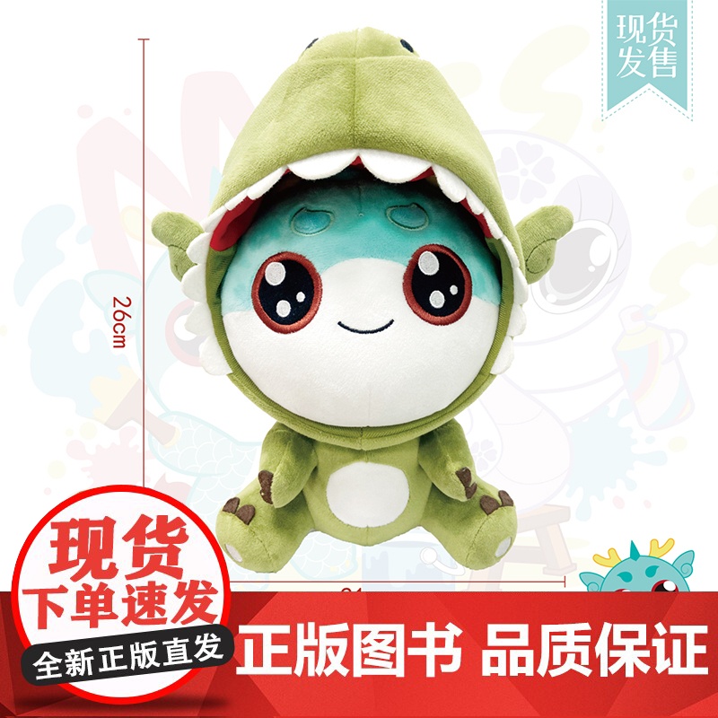 [大中华周边]大中华寻宝记恐龙变装公仔 大中华寻宝记顶呱呱恐龙变装挂饰 自选