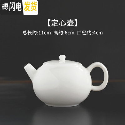 三维工匠德化白瓷迷你小茶壶指尖壶小号单人摆件纯手工玉瓷陶瓷非紫砂 定心壶(常规款)茶具