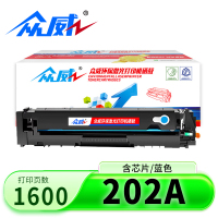 众威硒鼓202A 蓝色支